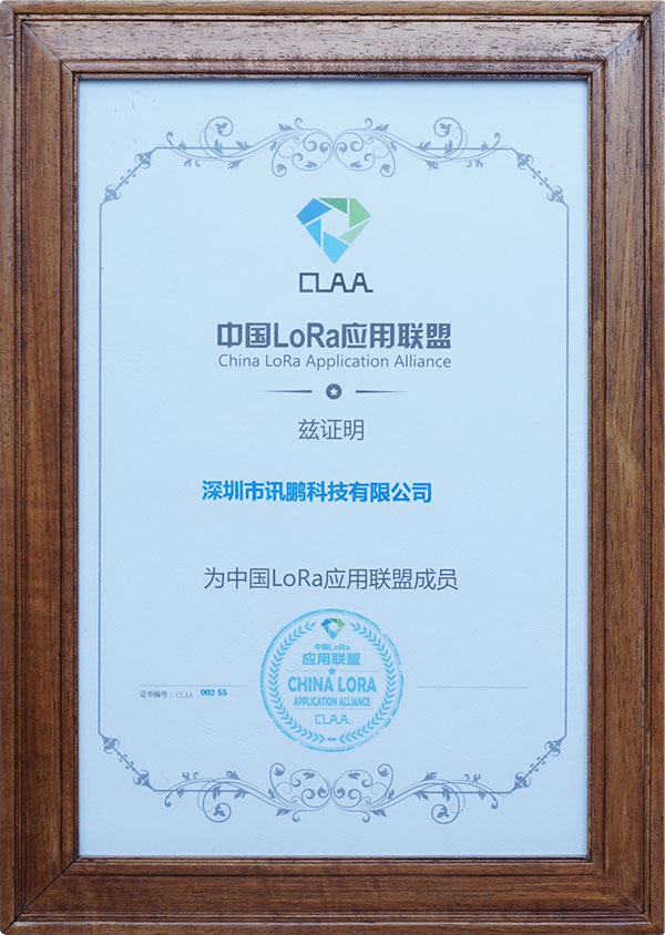 中国LoRa应用联盟成员